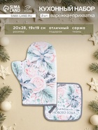 Прихватки Christmas flowers, набор 2 шт., 20×28 см, 19×19 см, 100% хлопок - Фото 1