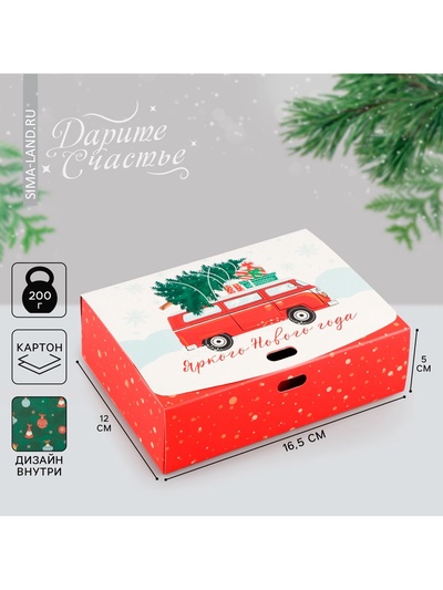 Коробка подарочная новогодняя складная двухсторонняя «Новогодние истории», 16.5×12×5 см, БЕЗ ЛЕНТЫ