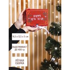 Коробка складная двухсторонняя «Почта новогодняя», 16.5 × 12.5 × 5 см - Фото 8