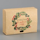Коробка складная двухсторонняя «Новогодняя ботаника», 16.5 × 12.5 × 5 см, БЕЗ ЛЕНТЫ - Фото 4