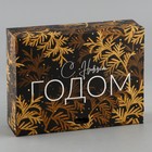 Коробка складная двухсторонняя «Новый год», 16.5 × 12.5 × 5 см, БЕЗ ЛЕНТЫ - фото 320677815