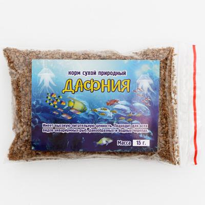 Корм сухой "Дафния"  для аквариумных рыб, ракообразных и водных черепах, 15 г