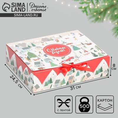 Коробка подарочная новогодняя складная «С Новым годом», 31×24.5×8 см