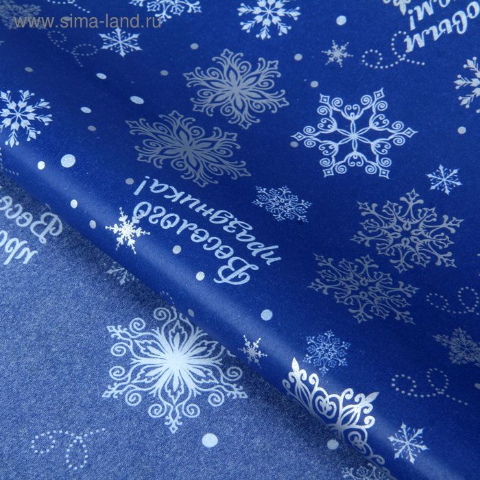 Бумага упаковочная тишью "С Новым годом", 50х70 см, 20 г/м2 - Фото 1