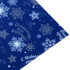 Бумага упаковочная тишью "С Новым годом", 50х70 см, 20 г/м2 - Фото 3