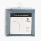 Простыня на резинке Этель 180*200*25 см, цв. серо-голубой, 100% хлопок, ранфорс - Фото 4