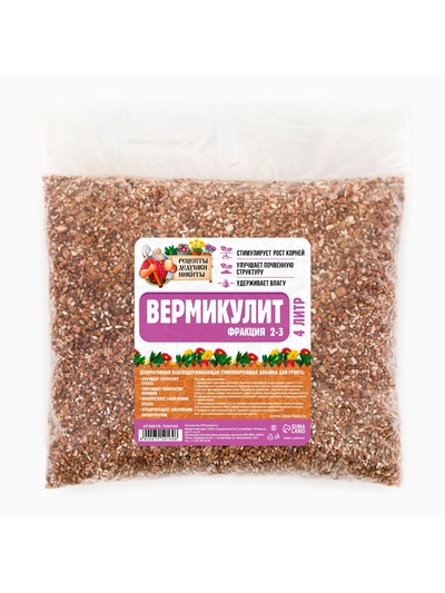 Вермикулит «Рецепты Дедушки Никиты»для растений, добавка в грунт, для рассады, фр 2-3, 4 л.