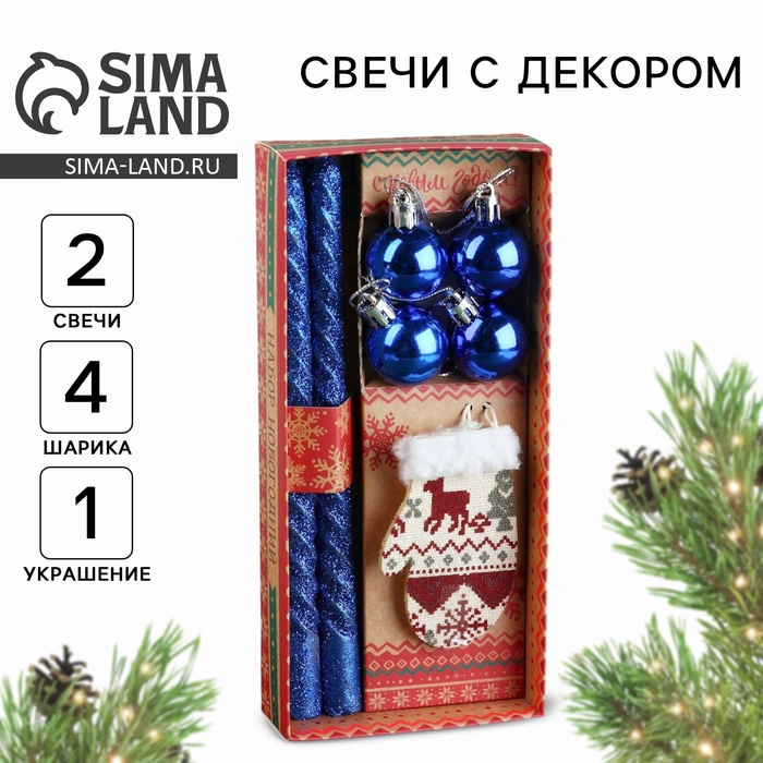 Подарочный набор «Любви в Новом году»: в наборе 2 свечи, 4 шарика, ёлочная игрушка - Фото 1