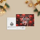 Почтовая карточка «Чудесного Нового года», 10 × 15 см - фото 9321898
