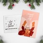 Почтовая карточка «Новогоднее настроение», 10 × 15 см - фото 318570475