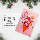 Почтовая карточка «Новогодние сладости», 10 × 15 см - фото 9321906