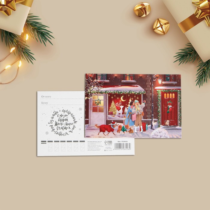 Почтовая карточка «Новогодняя история», 10 × 15 см - Фото 1