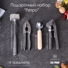 Подарочный набор кухонных принадлежностей "Ретро", 4 предмета: молоток для отбивания мяса, орехокол, нож консервный, пресс для чеснока - фото 9322060