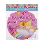 Подвеска-фонарик "С Рождением малышки" - Фото 3