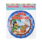 Подвеска-фонарик "С Днем рождения" - Фото 3