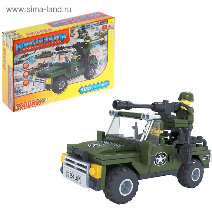 Конструктор «Машина», 125 деталей - Фото 1