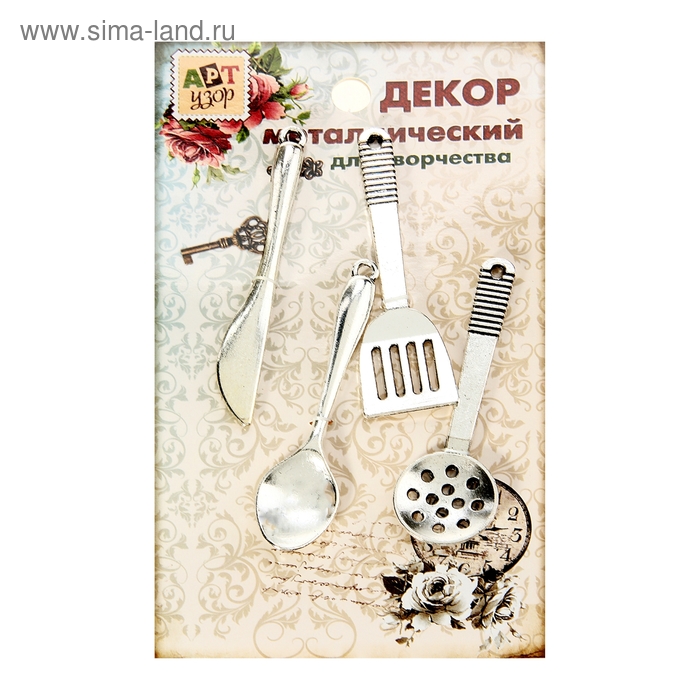 Декор металл "Кухонные аксессуары" (набор 4 шт) - Фото 1