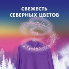 Стиральный порошок "Миф - Свежесть северных цветов", автомат, 2 кг - Фото 7