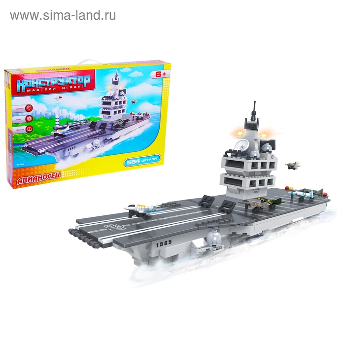 Конструктор «Авианосец», 564 детали - Фото 1