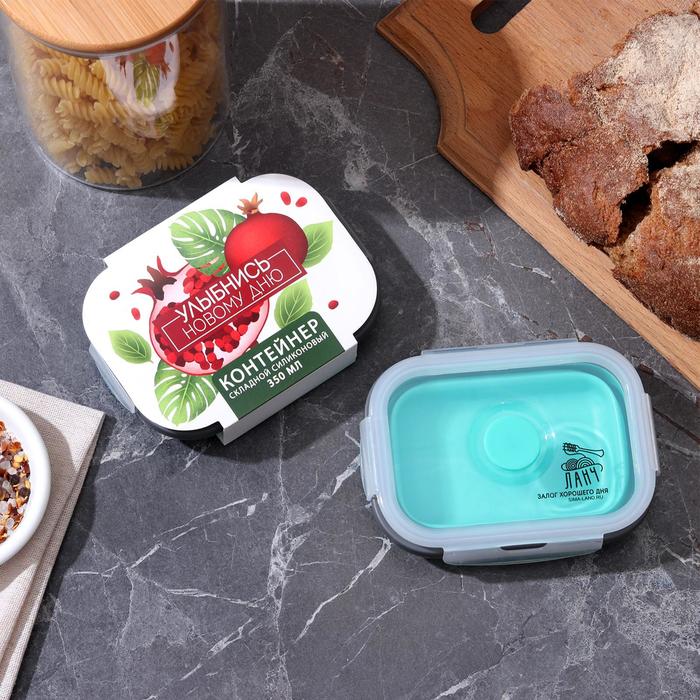 Складной контейнер "Улыбнись новому дню", 350 мл - Фото 1