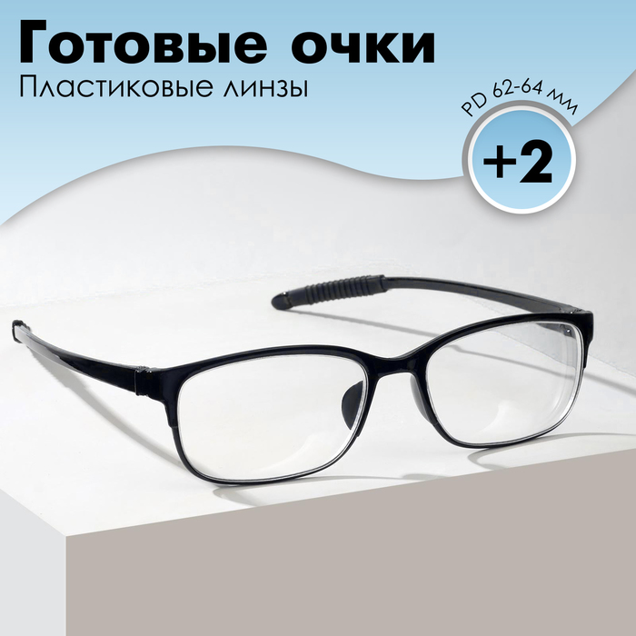 Готовые очки Восток 8984, цвет чёрный, отгибающаяся дужка, +2