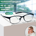 Готовые очки Восток 8984, цвет чёрный, отгибающаяся дужка, +2 - Фото 2