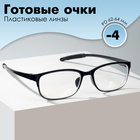Готовые очки Восток 8984, цвет чёрный, отгибающаяся дужка, -4 - фото 318571074