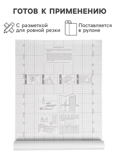 Плёнка самоклеящаяся D&B 7014, рулон, 0.45×8 м, цвет белый