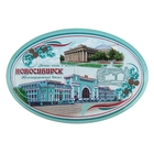 Магнит-открывашка "Новосибирск" - Фото 1