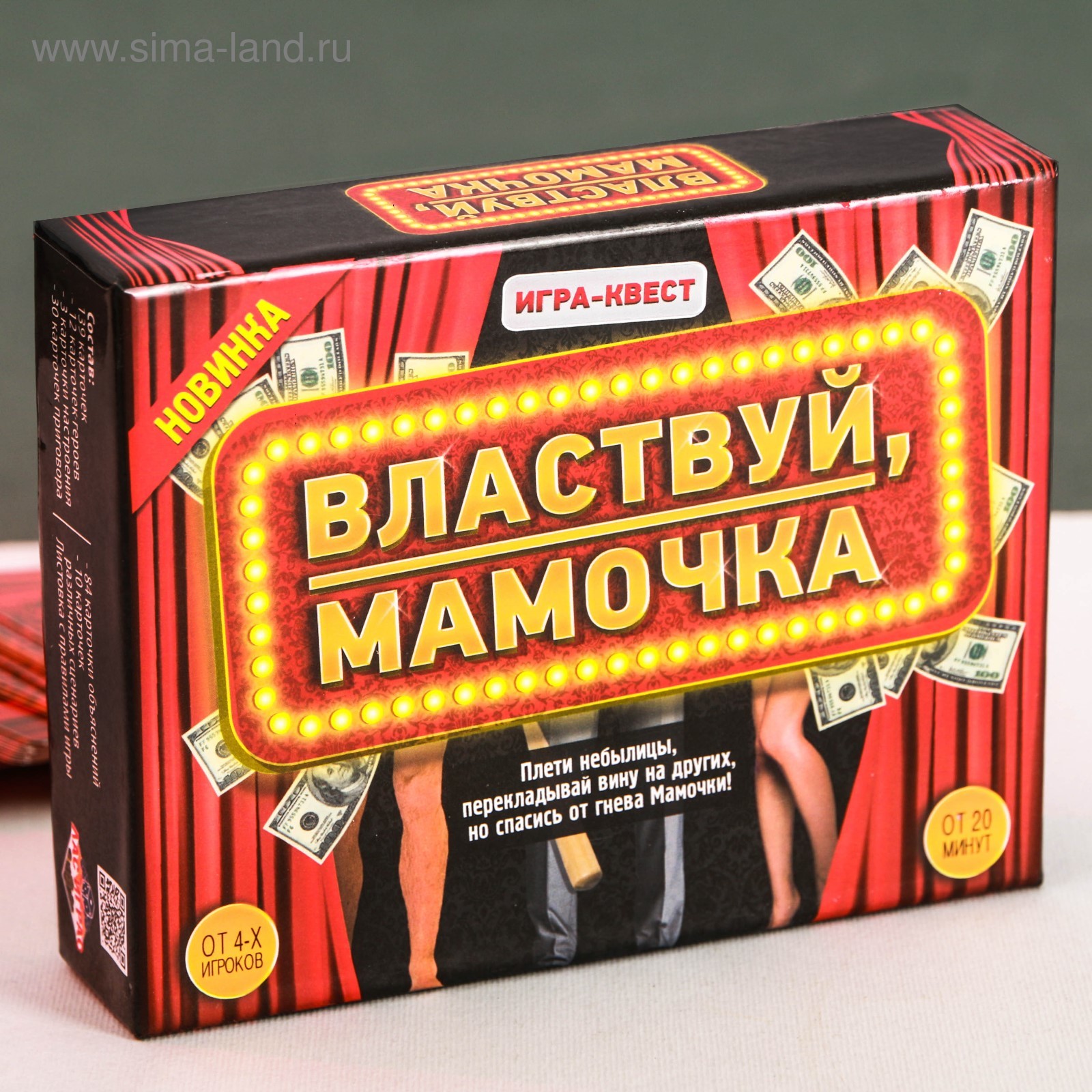 Настольная квест-игра «Властвуй, Мамочка»