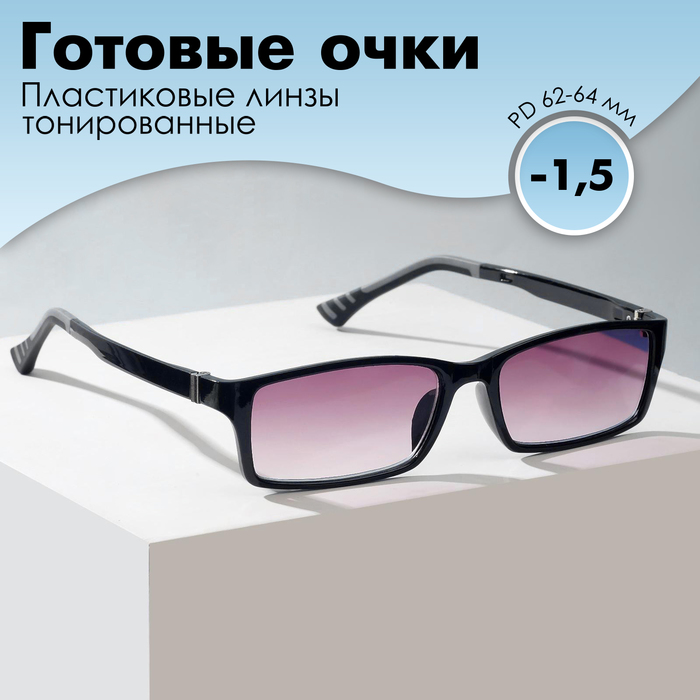 Готовые очки Восток 8986 тонированные, цвет чёрный, отгибающаяся дужка, -1,5 - Фото 1