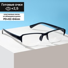 Готовые очки BOSHI 86022, цвет чёрный, отгибающаяся дужка, +2,5