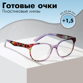 Готовые очки Oscar 8167, цвет фиолетовый, отгибающаяся дужка, +1,5