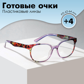 Готовые очки Oscar 8167, цвет фиолетовый, отгибающаяся дужка, +4