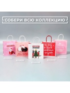 Пакет подарочный новогодний «С Новым годом!», 22×22×11 см 6249095 - фото 16592832