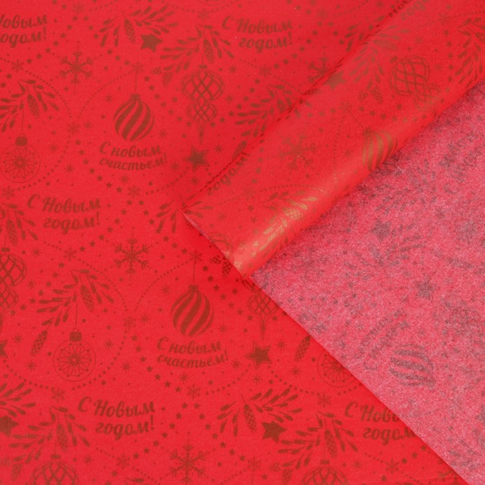 Бумага упаковочная тишью «С новым счастьем» , 50 х 70 см