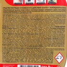 Чистящее средство мгновенного действия Sanita, жироудалитель GOLD, 500 мл - Фото 6