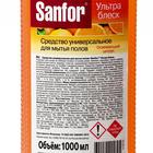 Средство для мытья полов Sanfor "Освежающий цитрус", 1 л - Фото 2