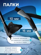 Палки лыжные стеклопластиковые, длина 125 см, цвета МИКС - Фото 3