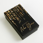 Коробка подарочная «Золотой год», 14 × 8.4 × 4.5 см - фото 300987329