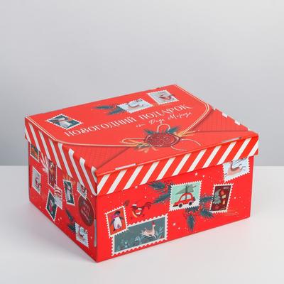Складная коробка «Новогодний подарок», 31,2 х 25,6 х 16,1 см, Новый год