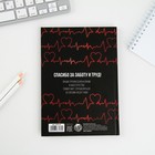 Ежедневник «Лучшему в мире врачу», твёрдая обложка, А5, 80 листов - Фото 5