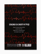 Ежедневник А5, 80 листов в твердой обложке «Лучшему в мире врачу» - Фото 5