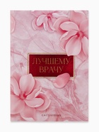 Ежедневник А5, 80 листов в твердой обложке «Лучшему врачу» - Фото 2