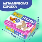 Макси-пазлы в металлической коробке «Где чей малыш?», 36 деталей - Фото 4