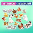 Макси - пазлы в металлической коробке «Где чей малыш?», 36 деталей - Фото 5