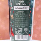 Чай новогодний чёрный «С Новым годом» 20 г, в термостакане 250 мл. - Фото 6