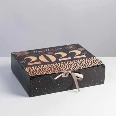 Складная коробка подарочная «2022», 31 × 24,5 × 9 см