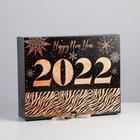 Складная коробка подарочная «2022», 31 × 24,5 × 9 см - Фото 2