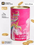 Копилка XXL «Единорог», 20×12.5 см - Фото 1